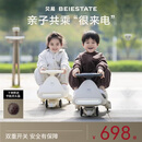 贝易BEIESTATE领航家儿童电动扭扭车 可坐大人遛遛车防侧翻宝宝礼物 云母灰