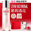 SK-II神仙水精华液230ml高端水乳护肤品化妆品礼盒套装sk2生日礼物女士
