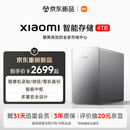 小米（MI）Xiaomi 智能存储4TB Nas多备份模式/本地存储AI相册/摄像机存储录制/微信/整机备份/智能中枢