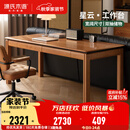 源氏木语实木书桌书房家用大板桌办公桌樱桃木带抽大工作台桌子 【6】1.4米书桌(1400*650*750mm)