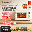 长帝（changdi）2026新品电烤箱风炉家用专业烘焙烧烤多功能大容量免预热热风空气炸烤箱小馋猫PLUS猫小易中秋礼物