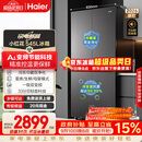海尔小红花「539双净化升级款」545升十字门新款家用电冰箱一级能效风冷BCD-545WGHTDEDB7U1国家补贴