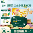 英氏婴幼儿宝宝零食五色小圆米饼50片儿童零食磨牙饼干量贩装认知颜色