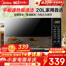 美的（Midea）家用微波炉20L大容量平板易清洁内胆【26年新款升级】 智能菜单高效速热 一键解冻 宝宝菜单 M22J
