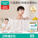 全棉时代 婴儿浴巾 新生儿童6层水洗纱布浴巾宝宝纯棉小鸭子115*115cm