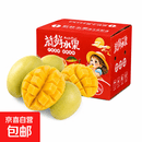 【彩箱礼盒】攀枝花凯特芒四川青黄皮生熟两吃应季新鲜采摘大果 带箱5斤净重4.5斤单果200-400g