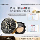 毛戈平黑羽翼大油皮气垫701套装白皙色14g提亮遮瑕生日礼物送女生