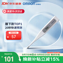 欧姆龙（OMRON）电子体温计 腋下温度计 体温计婴幼儿精准 20s快速预测 MC-686