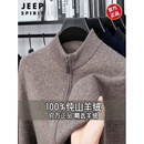 JEEP SPIRIT高端100%纯山羊绒衫男士半高领拉链开衫外套男加厚中年保暖针织衫 棕咖驼 100%纯羊绒 【高档正品】 礼盒包装 XL 男士高端羊绒衫 175（建议140-155斤）