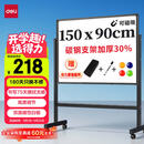 得力150*90cmH型支架式白板写字板 书写移动升降教学儿童画板黑板办公会议黑板家用33726【销冠系列】