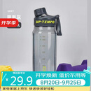 希乐（cille）塑料水杯大容量tritan夏季男女学生运动健身便携刻度茶水分离杯子