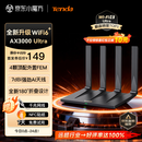 Tenda腾达路由器WiFi6+【泰山AX3000 Ultra】千兆穿墙王信号放大器增强无线家用甄选高配芯片AX12 Pro