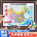 2026 新版中国世界地形图带框挂图 办公室家用实木挂墙中国地理图大地图装饰挂画 标准版-中国地图【默认发红木色框，改色咨询客服】 带框尺寸:78*108cm（基础普通款）