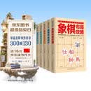 象棋从入门新手到实战高手（套装全5册）残局破解+杀法技巧+中局战术+布局攻略+名局观战