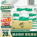 清风 擦手纸商用卫生纸酒店商场洗手间用抽纸物业办公用纸1层三折200张*20包整箱 B913A