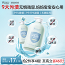 袋鼠妈妈妈妈婴儿洗衣液内衣裤准孕妇清洗剂去血污渍除螨不伤手女专用1.2L