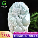 千载一玉孤品翡翠手把件 男士把玩件玉石盘玩玉器挂件 寓意事业腾飞 【貔貅手把件】 QZK2582i