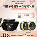 卡诗海源黑钻发膜200ml护发烫染受损强韧修护柔顺水润亮泽礼盒