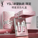 YSL圣罗兰唇膏双支礼盒限定黑管610+限定黑管445七夕情人节礼物生日女友