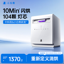 小白熊A3【重磅上新】奶瓶消毒柜婴儿紫外线奶瓶消毒烘干一体104颗灯芯