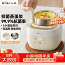 小熊（Bear）煮蛋器 蒸蛋器 温泉蛋机 智能定时自动断电 煮鸡蛋神器溏心蛋茶叶蛋 小型蒸锅早餐一体机ZDQ-T10Y2