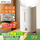 小熊（Bear）加湿器家用卧室 空气加湿母婴幼儿专用鼻炎抑菌 办公室桌面小型空调加湿机JSQ-Z50G2