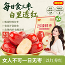 好想你特级锁鲜枣1000g 新疆特产大枣蜜饯孕妇零食 特级锁鲜枣500g*2