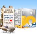 【十周年纪念版 神山冰箱贴 透卡 明信片】这里是中国礼盒套装 星球研究所 共3册 送礼佳品 儿童节送孩子的礼物 科普读物 国民典藏地理书 2026新版 中信出版社