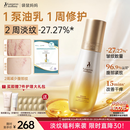 袋鼠妈妈舒纹双萃小金瓶 Pro淡化备孕身体腹部纹路精华油乳妈妈专用护肤品