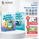 新版牛津自然拼读教材 Oxford phonics world 1级别 主课本+练习册+APP+外教视频课程 （牛津大学出版社）牛津自然拼读世界 OPW教材 英文原版进口 幼少儿英语启蒙学习