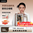 ARZOPA阿卓帕小卓 D14英寸数码电子相框 智能云相框 电子相册照片视频轮播 装饰画挂画 节日礼物