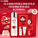 SK-II神仙水精华液230ml高端水乳护肤品化妆品礼盒套装sk2生日礼物女士