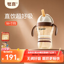 世喜儿童直饮吸管杯奶瓶吸管嘴PPSU牛奶杯喝奶喝水1-3-6岁幼儿园水杯