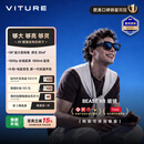 VITURE Beast XR/AR智能眼镜 58°FOV 174英寸 1200p巨幕 超清游戏观影 AI实时2D转3D 原生3DoF