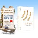 诗的开端（如何理解《诗经》 不仅是对《诗经》绵密精微的解读，更是对“如何读诗”的方法论示范。）