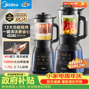 美的（Midea）破壁机家用自清洗多功能全自动免煮低音1.75L大容量3-7人预约豆浆机料理榨汁机辅食碎冰PB40F254F