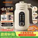 九阳（Joyoung）1L豆浆机升级变频轻音1-4人用古法浆免煮免滤自清洁家用全自动多功能榨汁破壁机D5