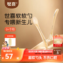 世喜新生儿硅胶软勺 宝宝勺子 儿童餐具辅食勺+新生儿软软勺