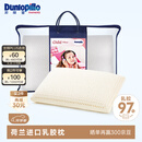 邓禄普（Dunlopillo）儿童乳胶枕 荷兰进口特拉雷Talalay天然乳胶枕物理发泡工艺