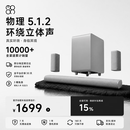 MOON月亮五重奏回音壁家庭影院杜比全景声5.1.2物理环绕蓝牙音响音箱 陨石黑