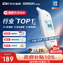 欧姆龙（OMRON）耳温枪婴儿专用 耳式体温计婴幼儿精准 体温枪医用温度计KE130