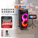 JBL【新品上市】PARTYBOX720 音响家庭KTV音响 便携拉杆音箱 户外K歌音响 卡拉OK套装麦克风一体机 【尊享版】720+JBL话筒+19寸高清点歌机