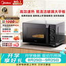 美的（Midea）微波炉经典升级款M2A 家用小型20升平板式易清洁快捷双旋钮高效速热杀菌除味2026新款