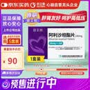 信立坦【原研药】信立坦 阿利沙坦酯片240mg*28片/盒 信立泰
