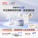熊猫布布pro智能专业级吸奶器电动双边大吸力吸奶器 【更省事】熊猫布布Pro+直吸储奶袋（40片）