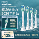 飞利浦（PHILIPS）【七夕礼物】【原装正品】电动牙刷头替换头适配钻石3系/HX51系列HX6730/5181/6511/3216/3226等 4支 [C2洁净型]-白色 （2026新品 省10%）
