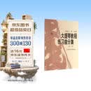 大提琴教程 练习曲分集（第一册）