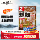 老鬼（OLDGHOST）鱼饵螺鲤2号340g螺藻浓腥鲤鱼专用饵料主攻江河湖库野钓通杀钓饵