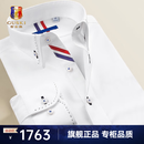 古士旗（GUSKI）纯棉长袖衬衫男2026新款春秋季纯色商务正装修身衬衣 白色【A版】 44 [参考体重：170-190斤]
