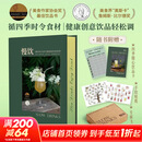 【调酒师必备】鸡尾酒法典+液体的智慧+调酒学+忍不住想喝一杯+回家调一杯+满饮 北京科学技术出版社  调酒技巧鸡尾酒威士忌调酒教程 酒品口味调配理论配方  调酒师职业工具书 新华书店正版书籍包邮 新书
